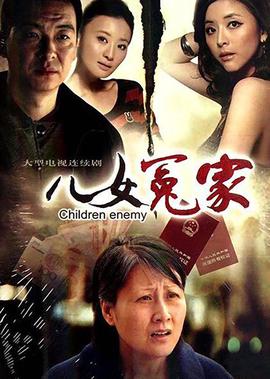 电视剧女人的颜色大结局
