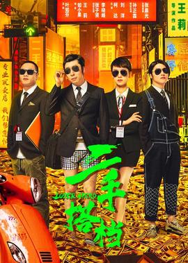 历劫俏佳人下载