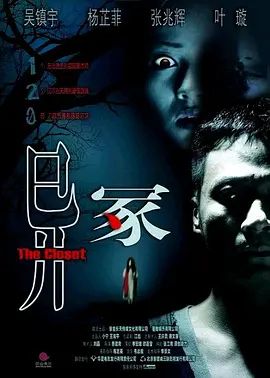 上瘾网络剧15 20集