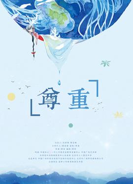 鸭王国语在线观看完