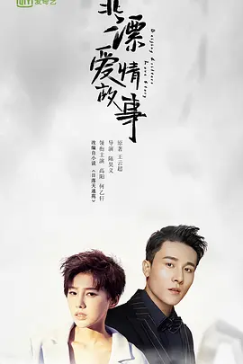 北平无战事剧情分集介绍
