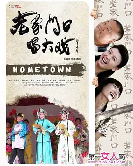 泼水节打一字