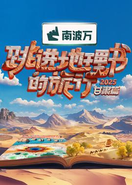 安徽卫视回看直播回放