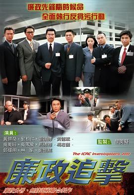警察世家第五季