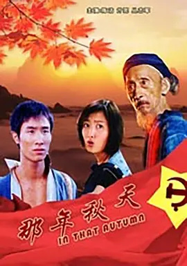 睡在我上铺的兄弟免费观看电视剧