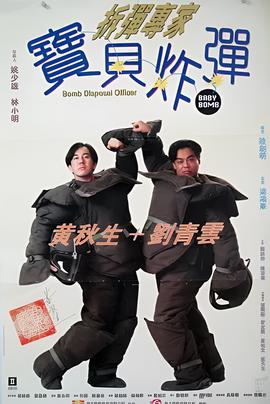超能计划免费完整版