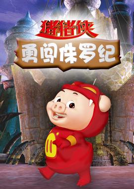 胭脂霸王电影