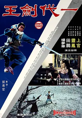 跨越时空的小子
