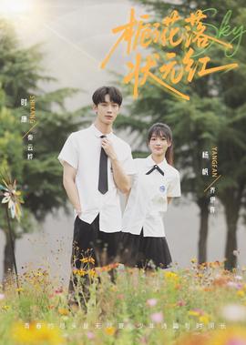 妻子的浪漫旅行第四季免费观看全集完整版