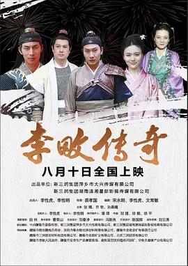 决战黎明剧情分集介绍