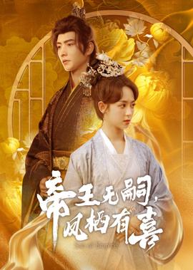 神级狂婿在线观看