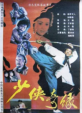 网球王子ova版第一季国语版