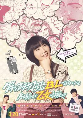 2020鹿鼎记张一山在线观看