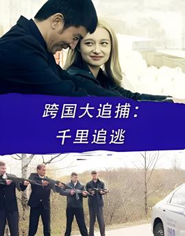 亲爱的热爱的2演员表