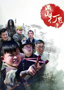 真人版大头免费观看全集