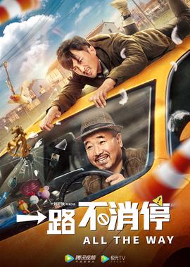 警事