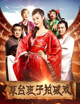 东成西就在线观看高清完整版