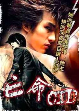 同事三分亲 国语版