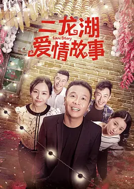 一眉道人免费完整视频