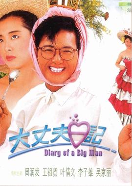他们生活的世界演员表