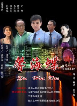 飞虎之雷霆极战在线观看西瓜