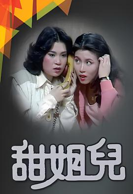 逍遥法外第二季在线观看