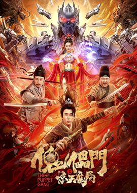 极度深寒怪物原型