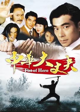 又见阿郎演员表