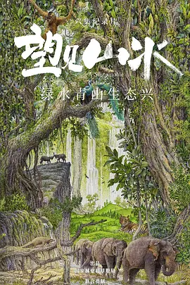 乡村爱情9谍战迷