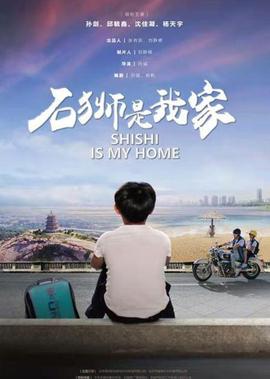 战神出狱