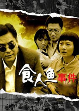 小鱼儿与花无缺第40集