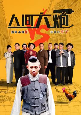 欲蛇全集