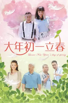 猎隼大队