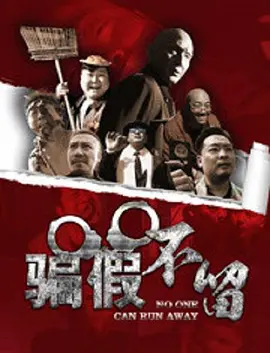 飞虎神鹰1949