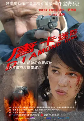 扶摇百度云免费观看
