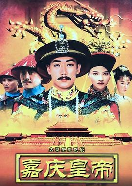 庆余年人物详细介绍