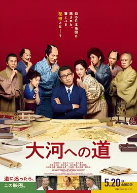 轰天密令演员表