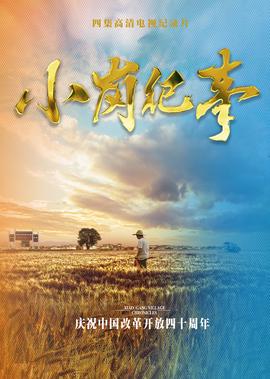 绝爱之城之华胥引