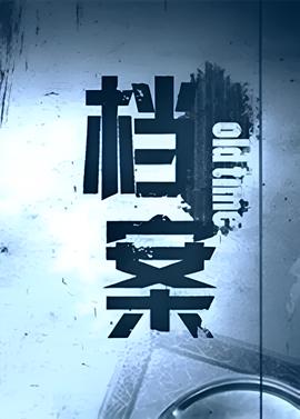 罪域30