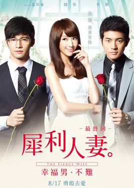 使命张嘉译版21集