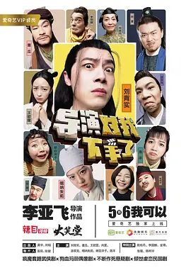 姜大卫武侠电影大全