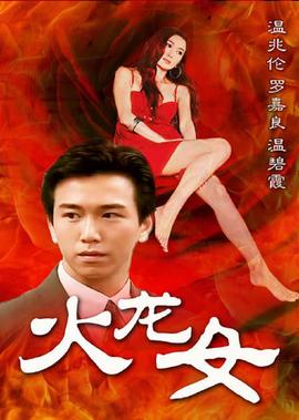 一眉道人粤语版高清在线观看