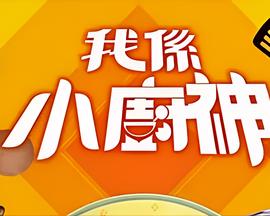 爱丽丝梦游仙境电影国语在线观看
