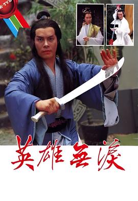无依之地剧情介绍