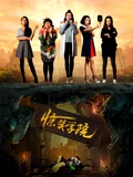华晨宇齐天大圣