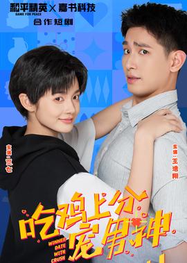 四大名捕斗将军演员表