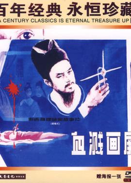 武林外史剧情介绍