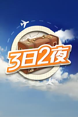 孙红雷电影战国