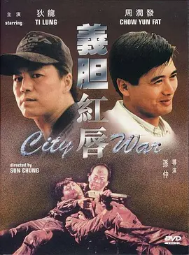 步步危机电视剧