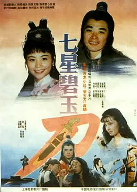 李富真